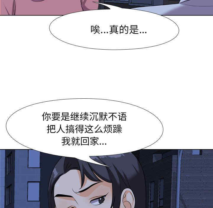 韩国漫画同事换换爱韩漫_同事换换爱-第21话在线免费阅读-韩国漫画-第21张图片