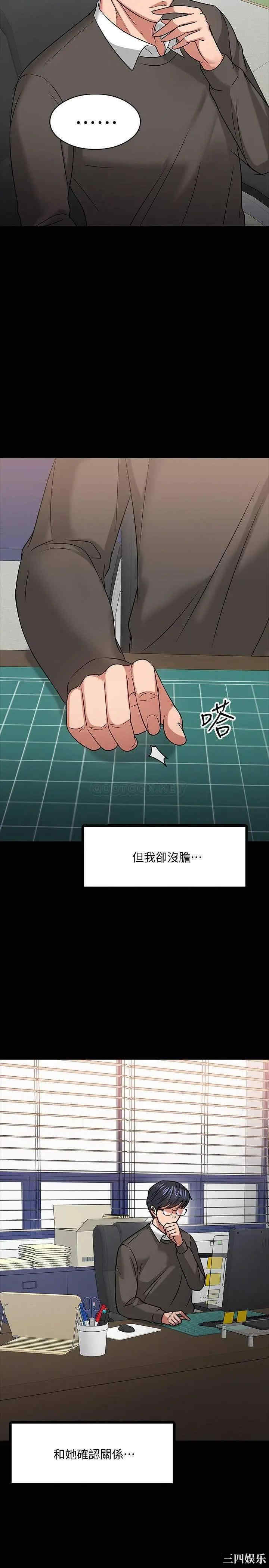 韩国漫画教授，你还等什么韩漫_教授，你还等什么-第19话在线免费阅读-韩国漫画-第30张图片