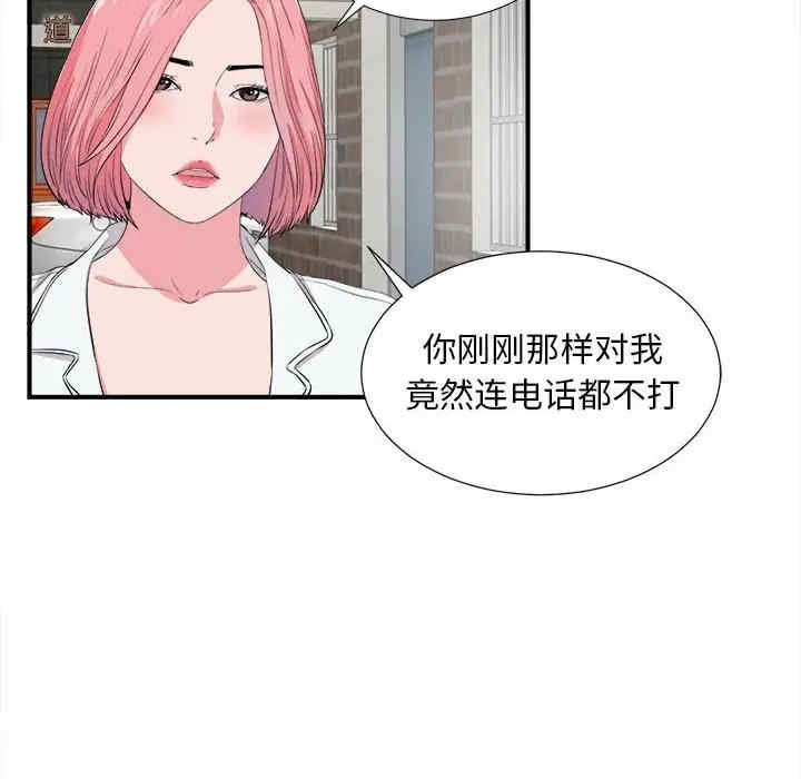 韩国漫画陌生的视线韩漫_陌生的视线-第23话在线免费阅读-韩国漫画-第47张图片