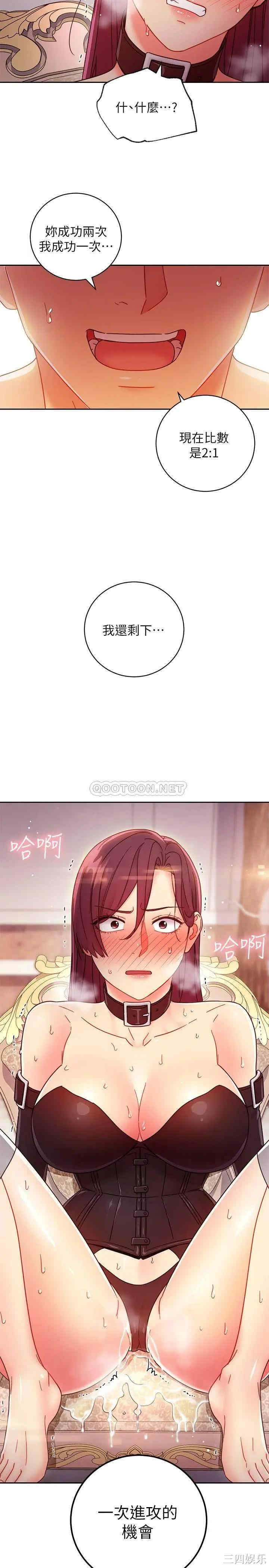 韩国漫画韩漫_继母的朋友们-第51话在线免费阅读-韩国漫画-第31张图片