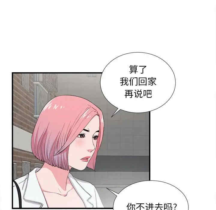 韩国漫画陌生的视线韩漫_陌生的视线-第23话在线免费阅读-韩国漫画-第49张图片