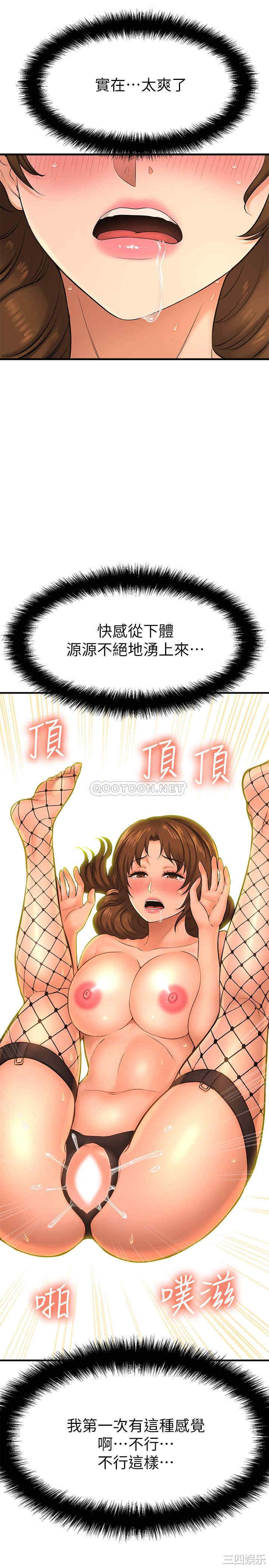 韩国漫画韩漫_是谁偷上他的-第15话在线免费阅读-韩国漫画-第30张图片