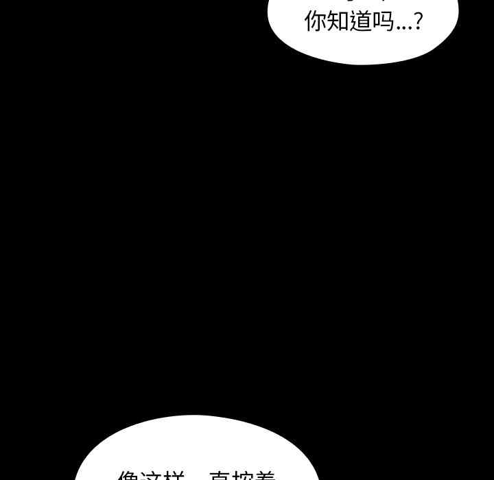 韩国漫画桃花韩漫_桃花-第11话在线免费阅读-韩国漫画-第59张图片