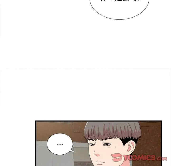 韩国漫画陌生的视线韩漫_陌生的视线-第23话在线免费阅读-韩国漫画-第50张图片