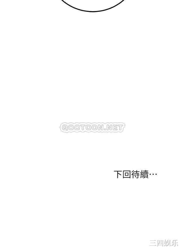 韩国漫画韩漫_继母的朋友们-第51话在线免费阅读-韩国漫画-第32张图片