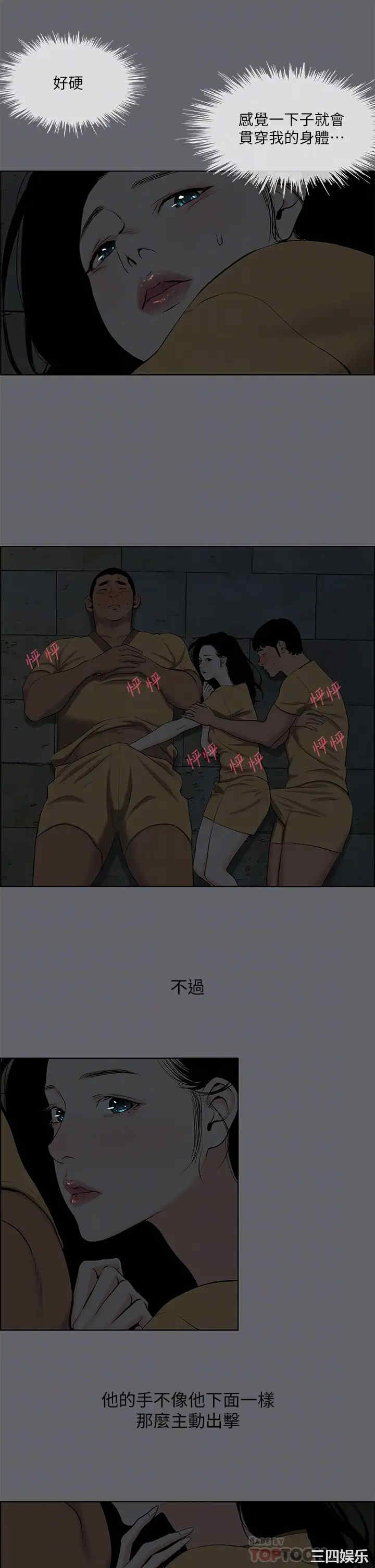 韩国漫画韩漫_纵夏夜之梦-第102话在线免费阅读-韩国漫画-第6张图片