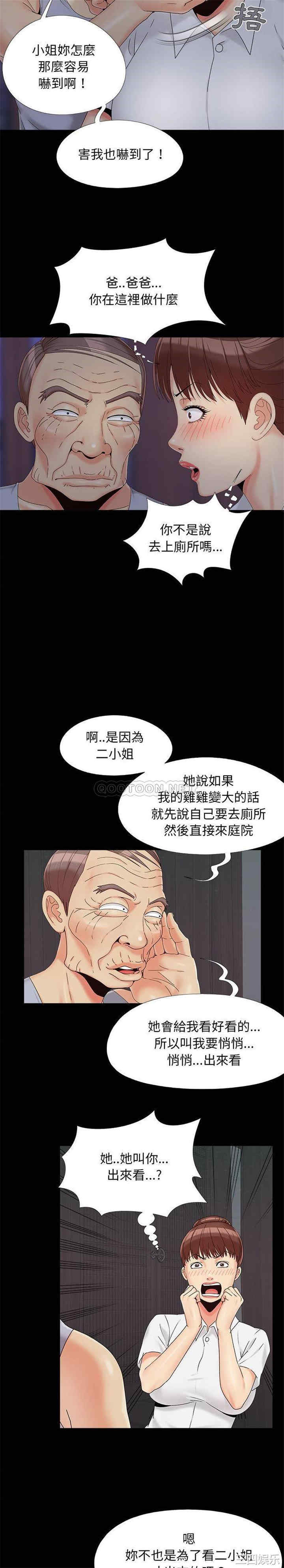 韩国漫画儿媳妇/必得好媳妇韩漫_儿媳妇/必得好媳妇-第25话在线免费阅读-韩国漫画-第15张图片