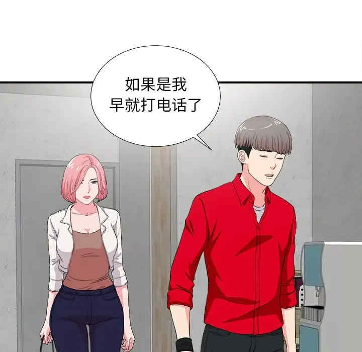 韩国漫画陌生的视线韩漫_陌生的视线-第23话在线免费阅读-韩国漫画-第53张图片