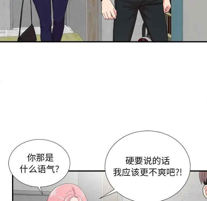 韩国漫画陌生的视线韩漫_陌生的视线-第23话在线免费阅读-韩国漫画-第54张图片