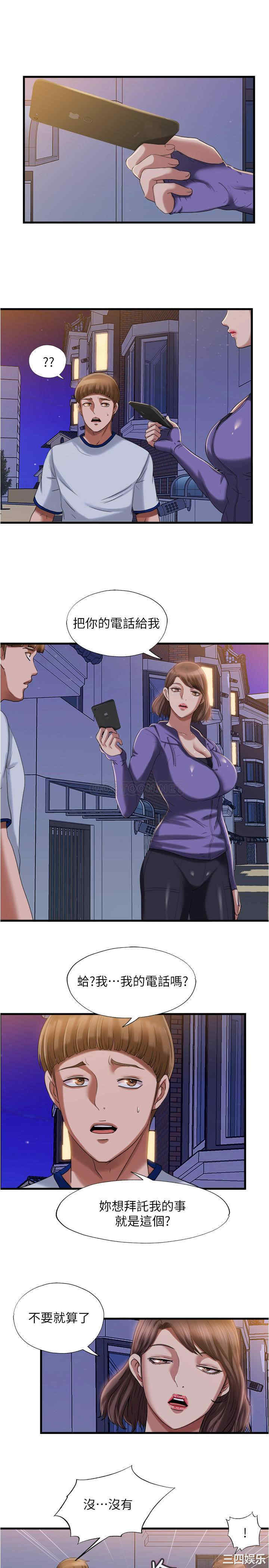 韩国漫画韩漫_满溢游泳池-第20话在线免费阅读-韩国漫画-第1张图片