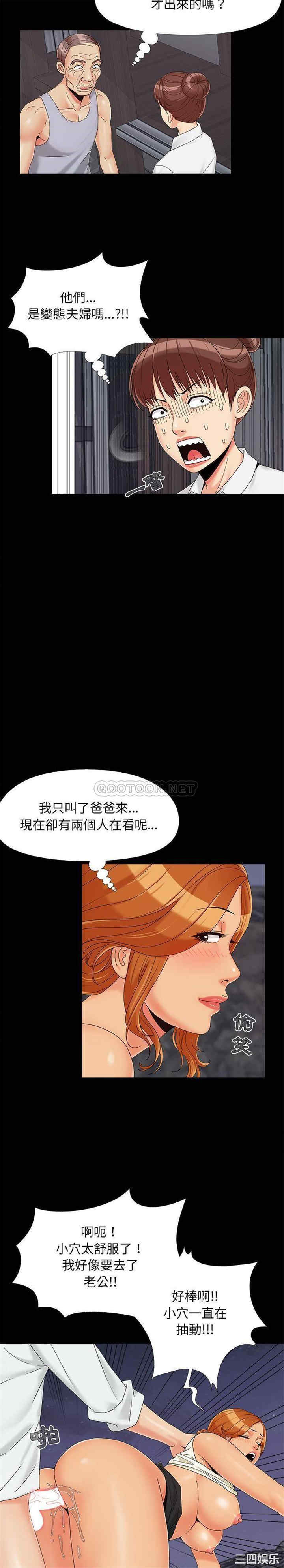 韩国漫画儿媳妇/必得好媳妇韩漫_儿媳妇/必得好媳妇-第25话在线免费阅读-韩国漫画-第16张图片