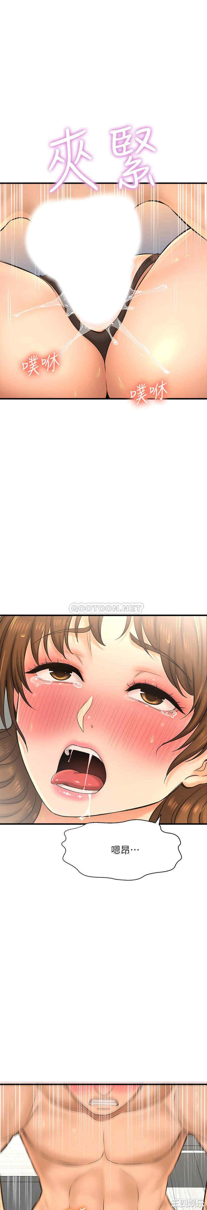 韩国漫画韩漫_是谁偷上他的-第15话在线免费阅读-韩国漫画-第32张图片