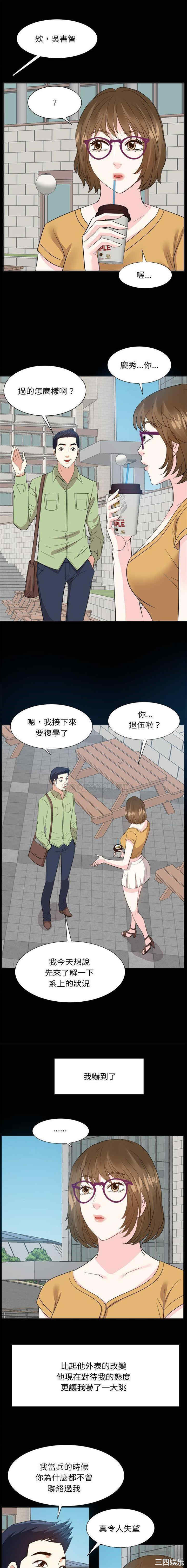 韩国漫画糖果恋人/甜心干爹韩漫_糖果恋人/甜心干爹-第52话在线免费阅读-韩国漫画-第10张图片