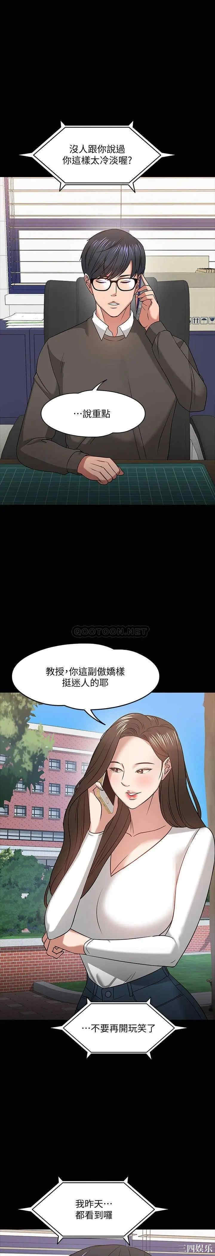 韩国漫画教授，你还等什么韩漫_教授，你还等什么-第19话在线免费阅读-韩国漫画-第35张图片