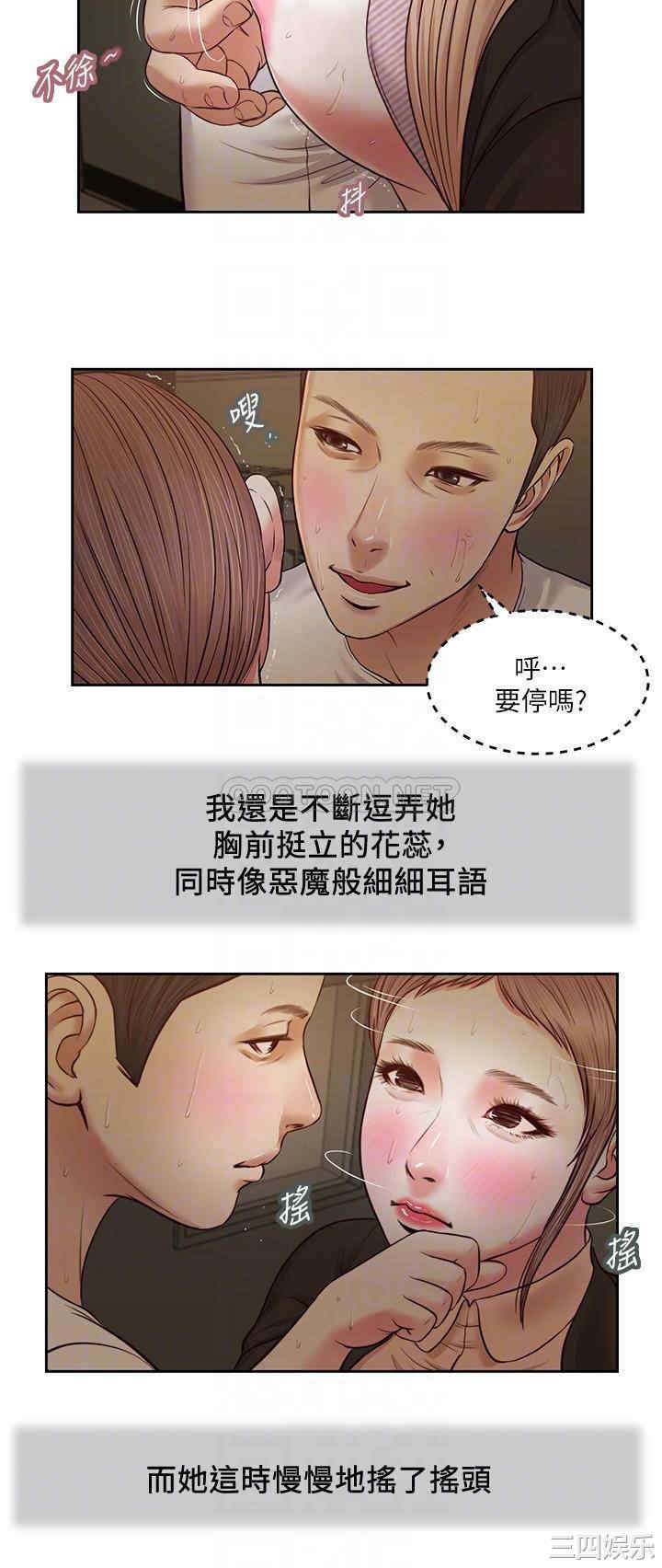 韩国漫画小妾/妾(十七岁初恋)韩漫_小妾/妾(十七岁初恋)-第29话在线免费阅读-韩国漫画-第12张图片