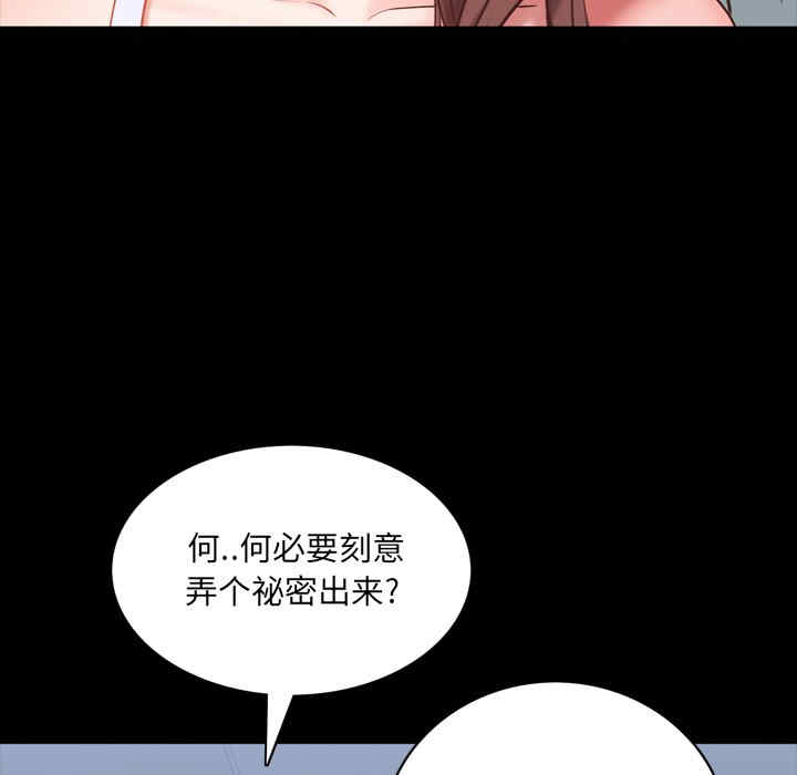 韩国漫画一次成瘾韩漫_一次成瘾-第8话在线免费阅读-韩国漫画-第65张图片