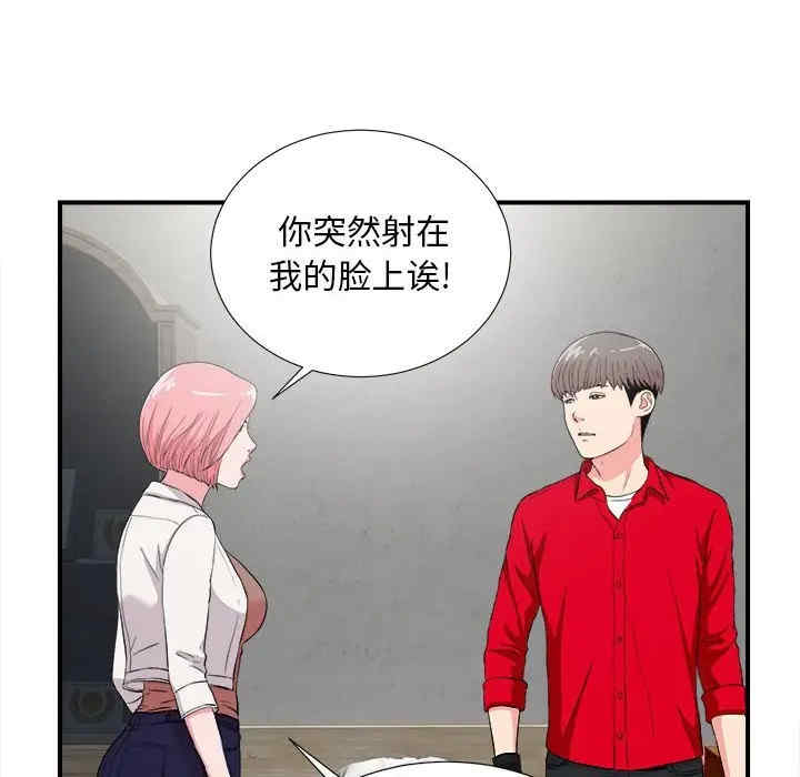 韩国漫画陌生的视线韩漫_陌生的视线-第23话在线免费阅读-韩国漫画-第57张图片