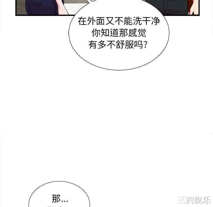 韩国漫画陌生的视线韩漫_陌生的视线-第23话在线免费阅读-韩国漫画-第58张图片