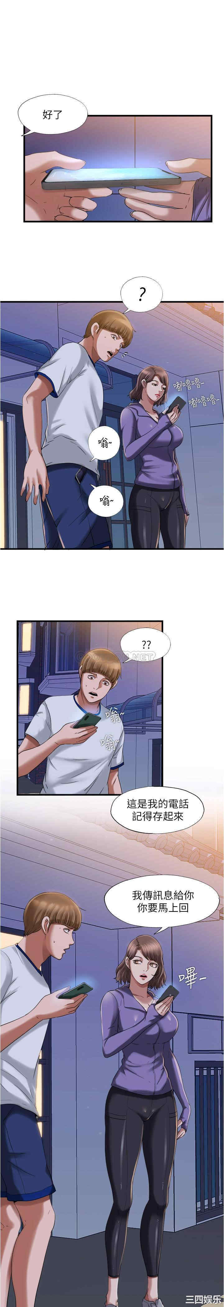 韩国漫画韩漫_满溢游泳池-第20话在线免费阅读-韩国漫画-第3张图片