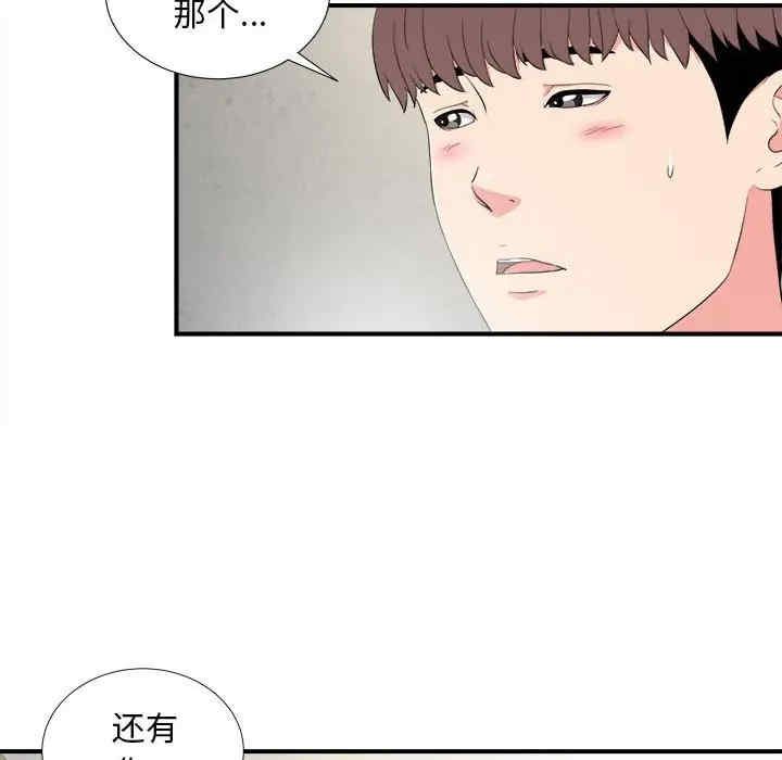 韩国漫画陌生的视线韩漫_陌生的视线-第23话在线免费阅读-韩国漫画-第59张图片