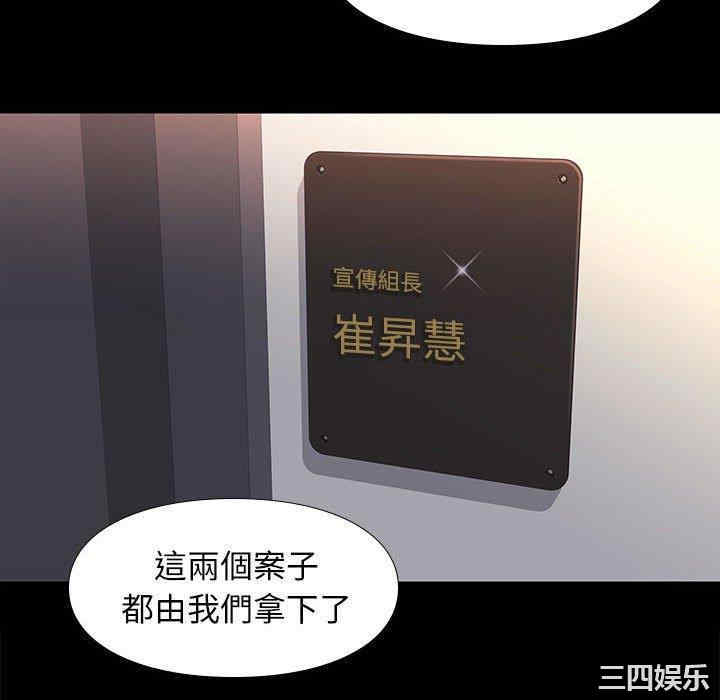 韩国漫画邂逅韩漫_邂逅-第37话在线免费阅读-韩国漫画-第88张图片