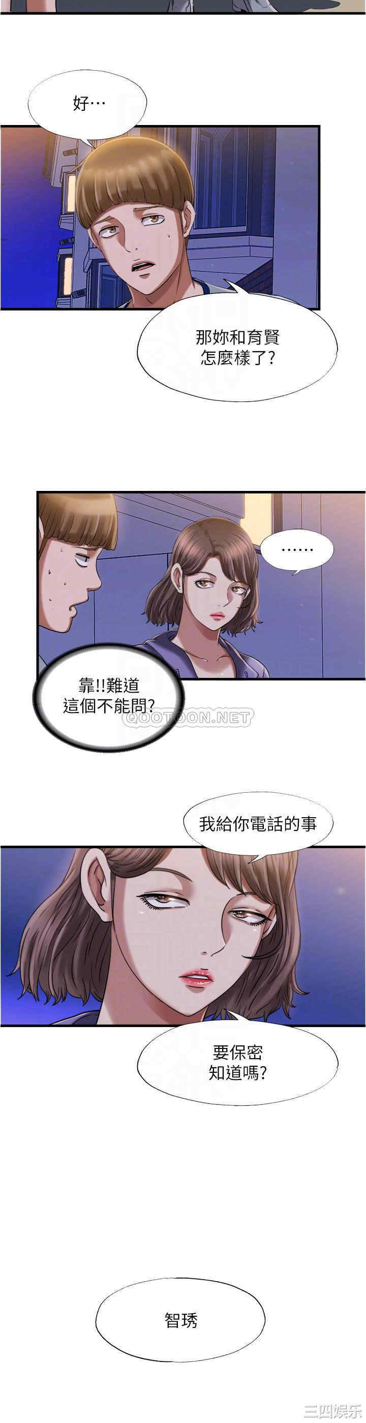 韩国漫画韩漫_满溢游泳池-第20话在线免费阅读-韩国漫画-第4张图片