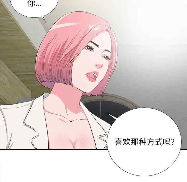韩国漫画陌生的视线韩漫_陌生的视线-第23话在线免费阅读-韩国漫画-第60张图片