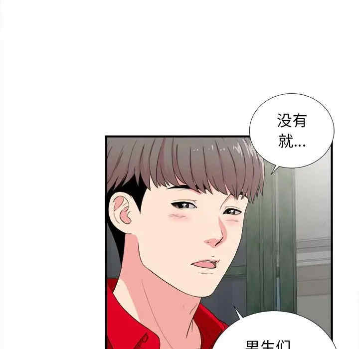 韩国漫画陌生的视线韩漫_陌生的视线-第23话在线免费阅读-韩国漫画-第61张图片