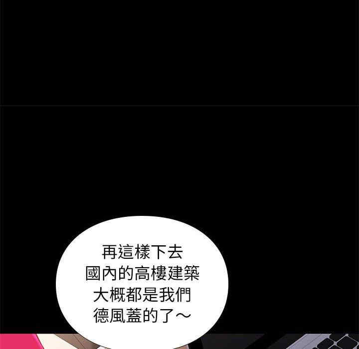 韩国漫画邂逅韩漫_邂逅-第37话在线免费阅读-韩国漫画-第89张图片