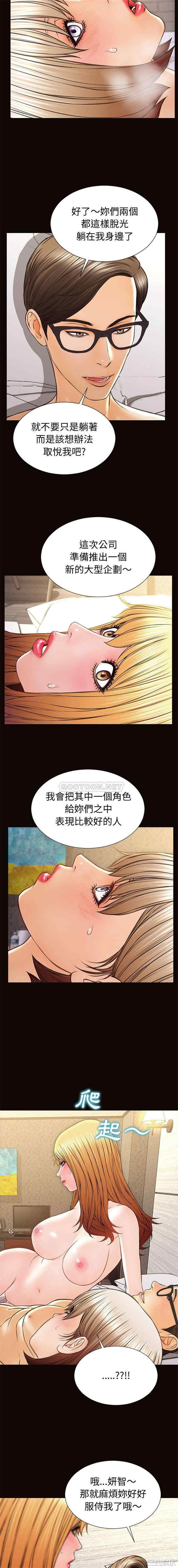 韩国漫画网红吴妍智韩漫_网红吴妍智-第41话在线免费阅读-韩国漫画-第5张图片