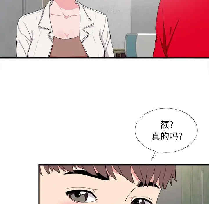韩国漫画陌生的视线韩漫_陌生的视线-第23话在线免费阅读-韩国漫画-第63张图片