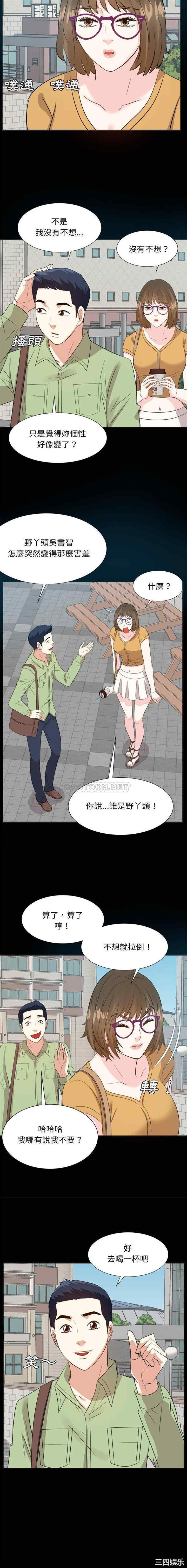 韩国漫画糖果恋人/甜心干爹韩漫_糖果恋人/甜心干爹-第52话在线免费阅读-韩国漫画-第13张图片