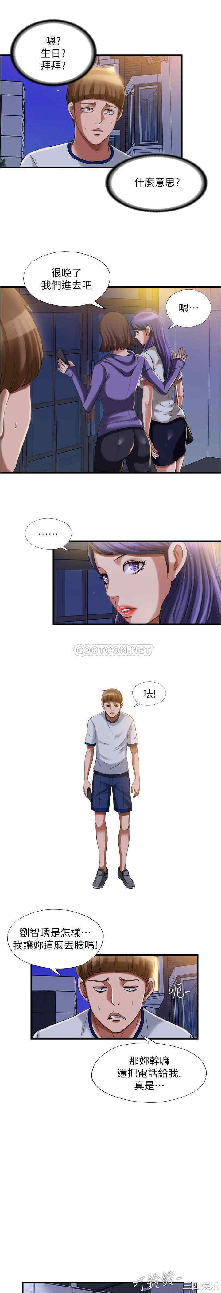 韩国漫画韩漫_满溢游泳池-第20话在线免费阅读-韩国漫画-第7张图片