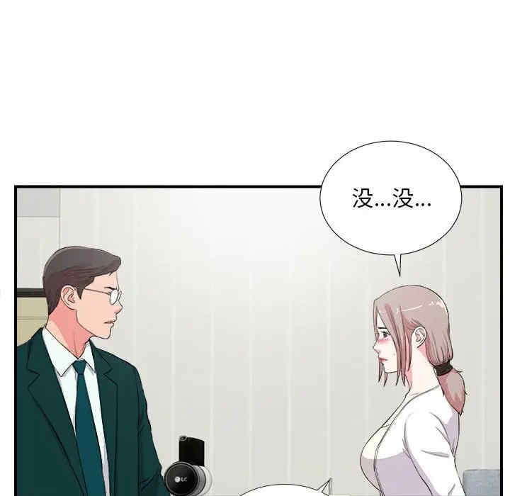 韩国漫画陌生的视线韩漫_陌生的视线-第23话在线免费阅读-韩国漫画-第65张图片