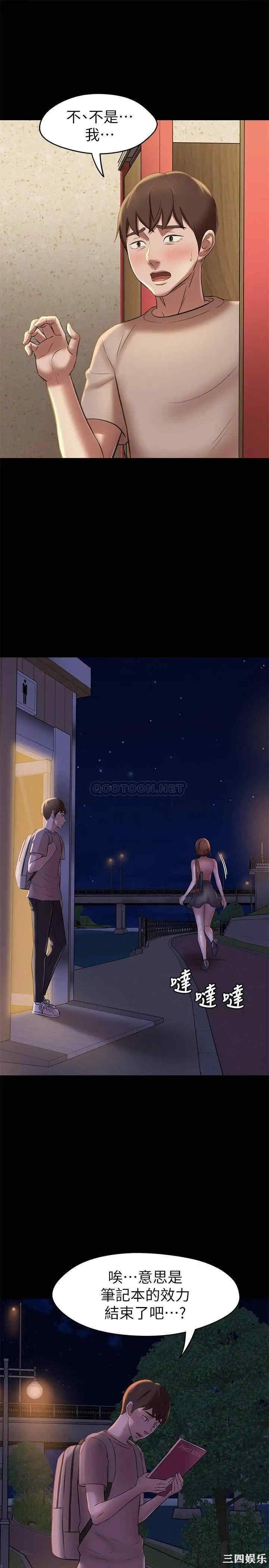 韩国漫画韩漫_小裤裤笔记-第16话在线免费阅读-韩国漫画-第2张图片