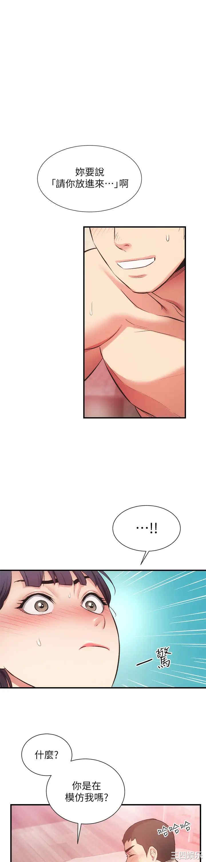 韩国漫画韩漫_弟妹诊撩室-第42话在线免费阅读-韩国漫画-第1张图片