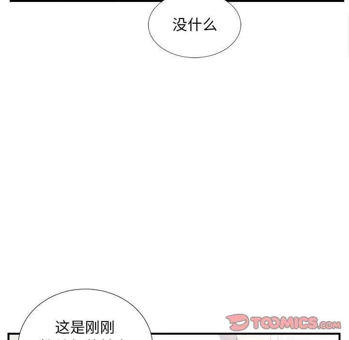 韩国漫画陌生的视线韩漫_陌生的视线-第23话在线免费阅读-韩国漫画-第66张图片