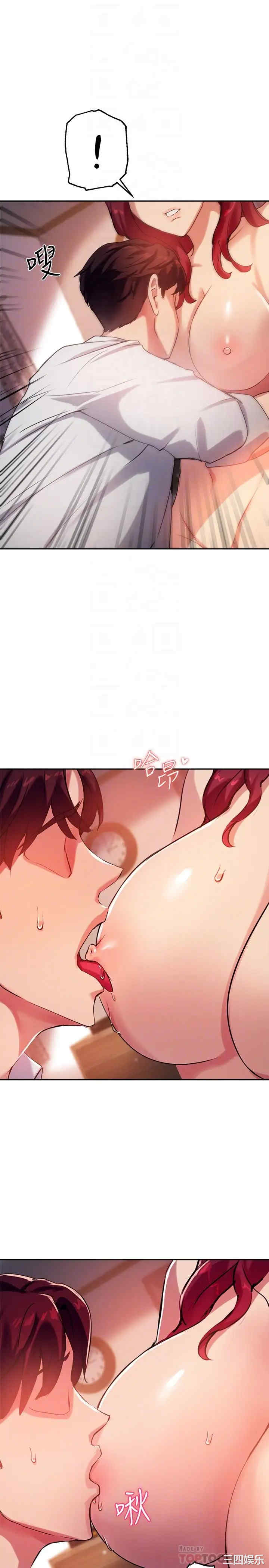 韩国漫画韩漫_指导女大生-第21话在线免费阅读-韩国漫画-第14张图片