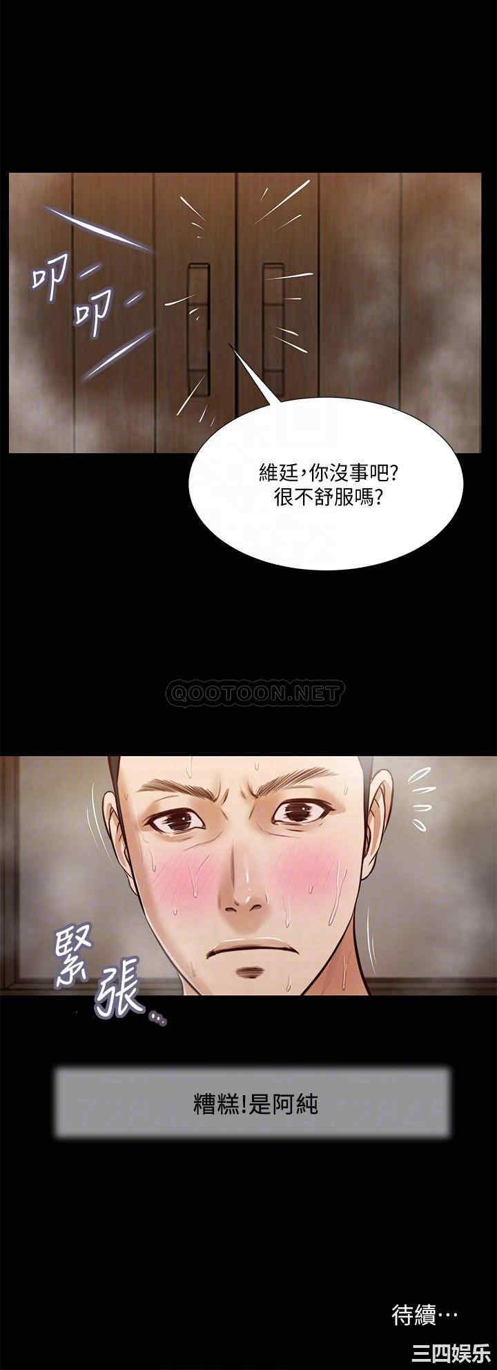 韩国漫画小妾/妾(十七岁初恋)韩漫_小妾/妾(十七岁初恋)-第29话在线免费阅读-韩国漫画-第18张图片