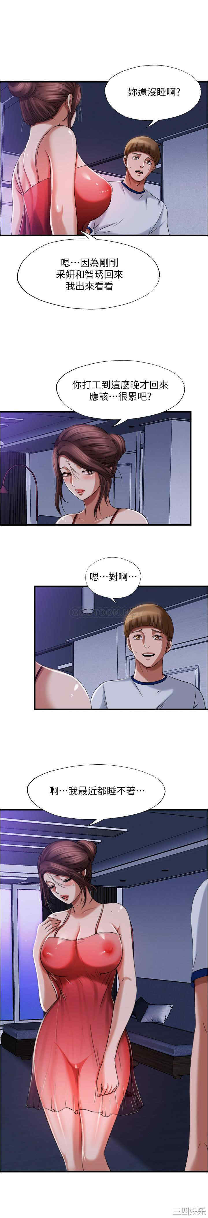 韩国漫画韩漫_满溢游泳池-第20话在线免费阅读-韩国漫画-第9张图片