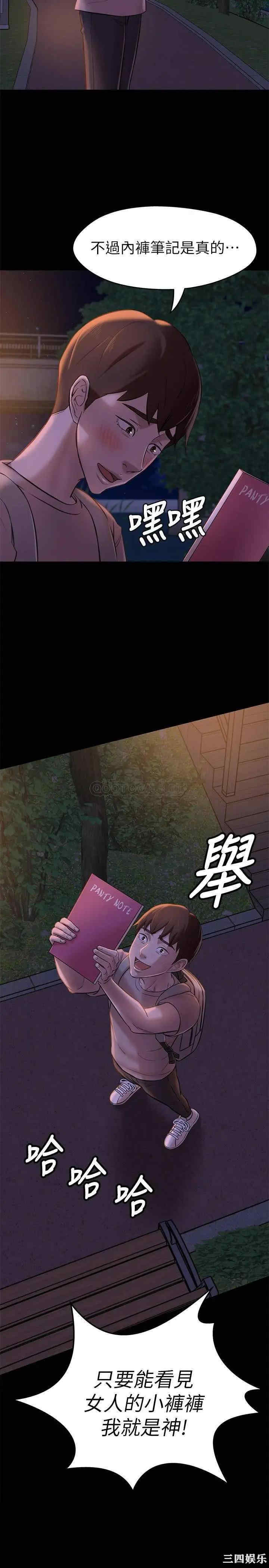 韩国漫画韩漫_小裤裤笔记-第16话在线免费阅读-韩国漫画-第3张图片
