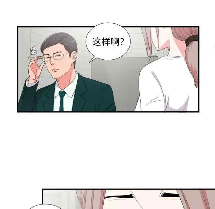 韩国漫画陌生的视线韩漫_陌生的视线-第23话在线免费阅读-韩国漫画-第68张图片
