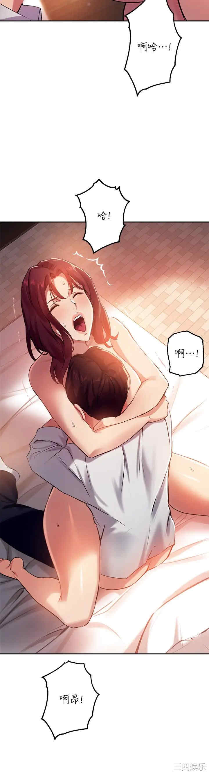 韩国漫画韩漫_指导女大生-第21话在线免费阅读-韩国漫画-第15张图片