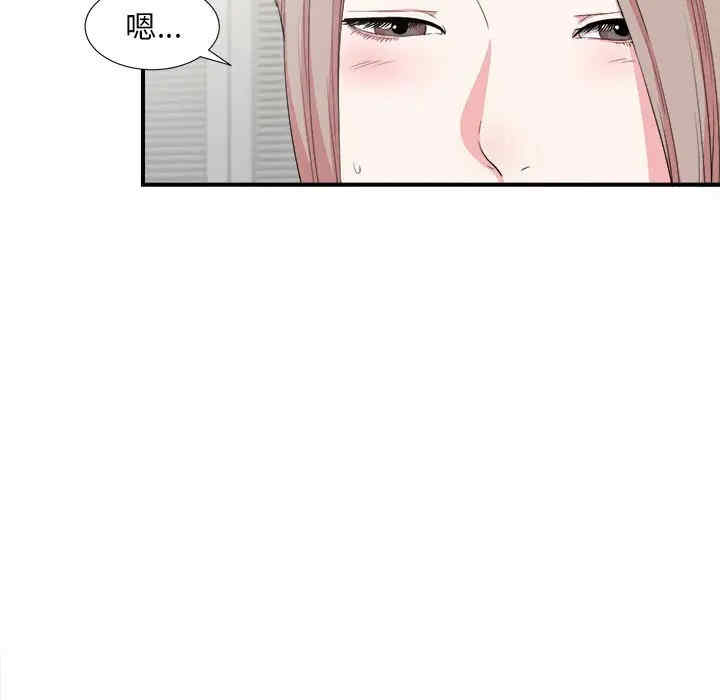 韩国漫画陌生的视线韩漫_陌生的视线-第23话在线免费阅读-韩国漫画-第69张图片