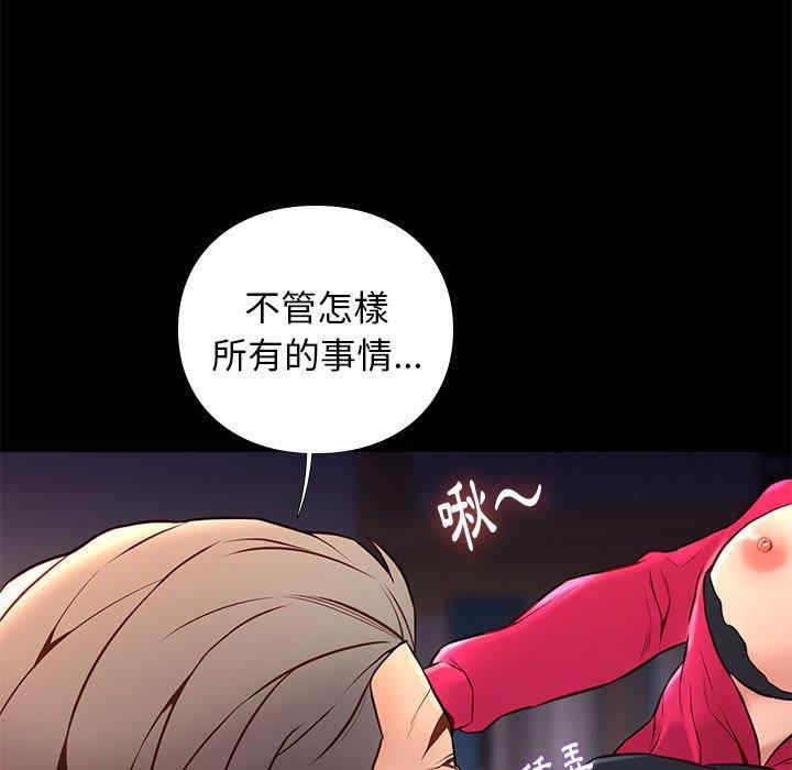 韩国漫画邂逅韩漫_邂逅-第37话在线免费阅读-韩国漫画-第96张图片