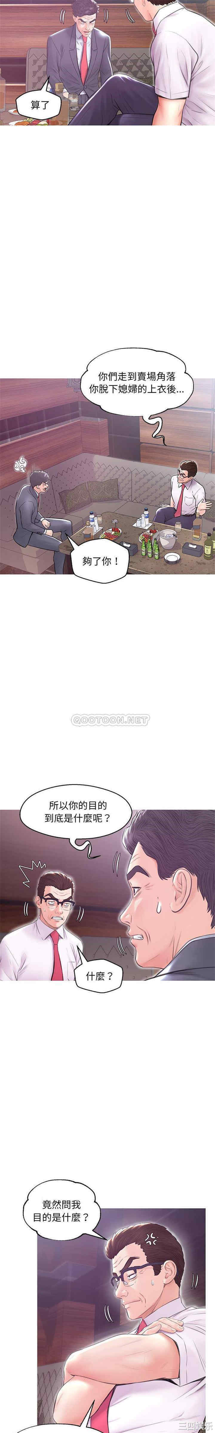 韩国漫画俏儿媳/媳妇单身中韩漫_俏儿媳/媳妇单身中-第32话在线免费阅读-韩国漫画-第9张图片