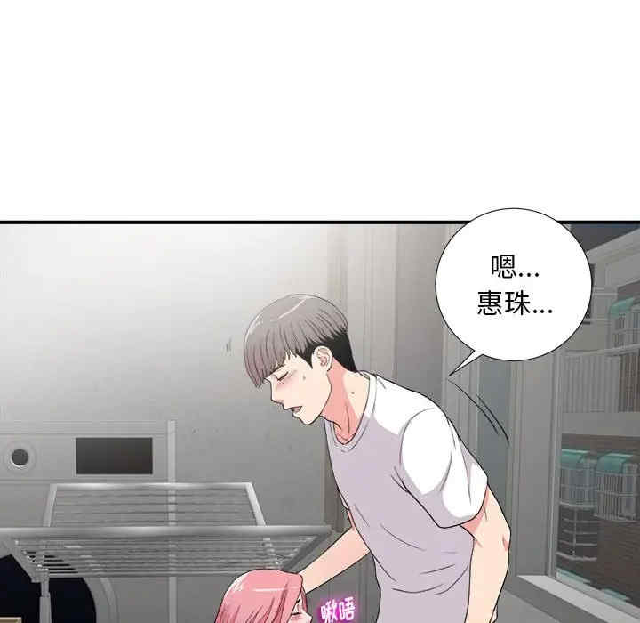 韩国漫画陌生的视线韩漫_陌生的视线-第23话在线免费阅读-韩国漫画-第71张图片