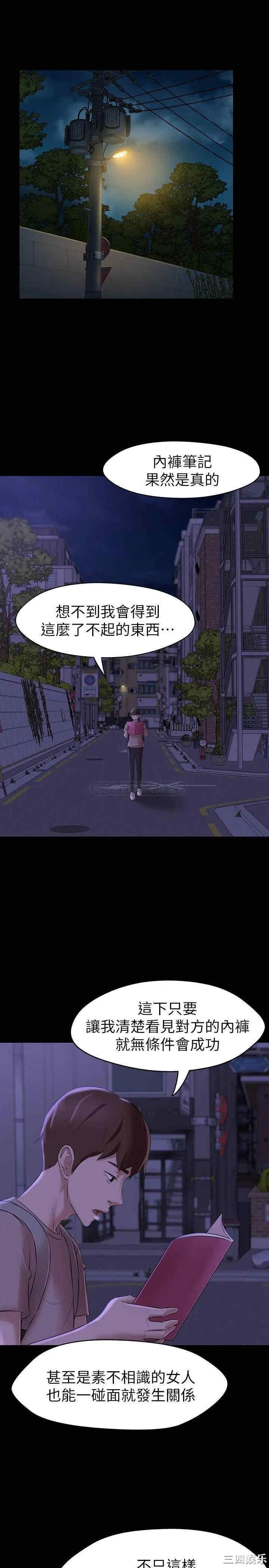 韩国漫画韩漫_小裤裤笔记-第16话在线免费阅读-韩国漫画-第5张图片