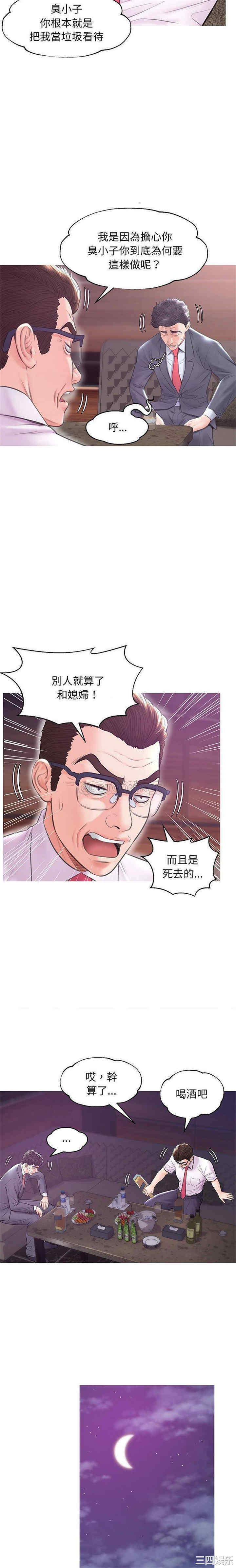 韩国漫画俏儿媳/媳妇单身中韩漫_俏儿媳/媳妇单身中-第32话在线免费阅读-韩国漫画-第10张图片