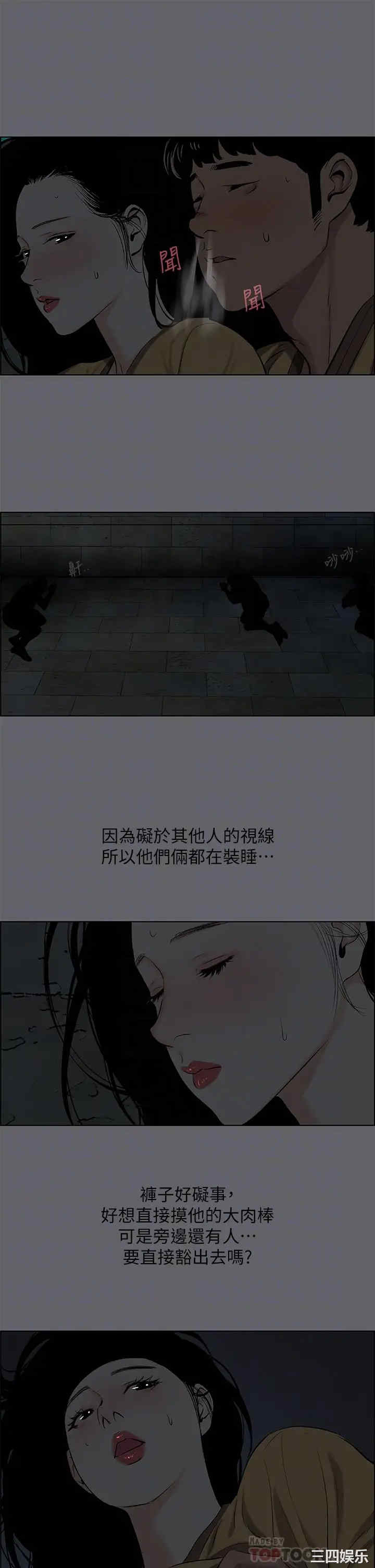 韩国漫画韩漫_纵夏夜之梦-第102话在线免费阅读-韩国漫画-第12张图片